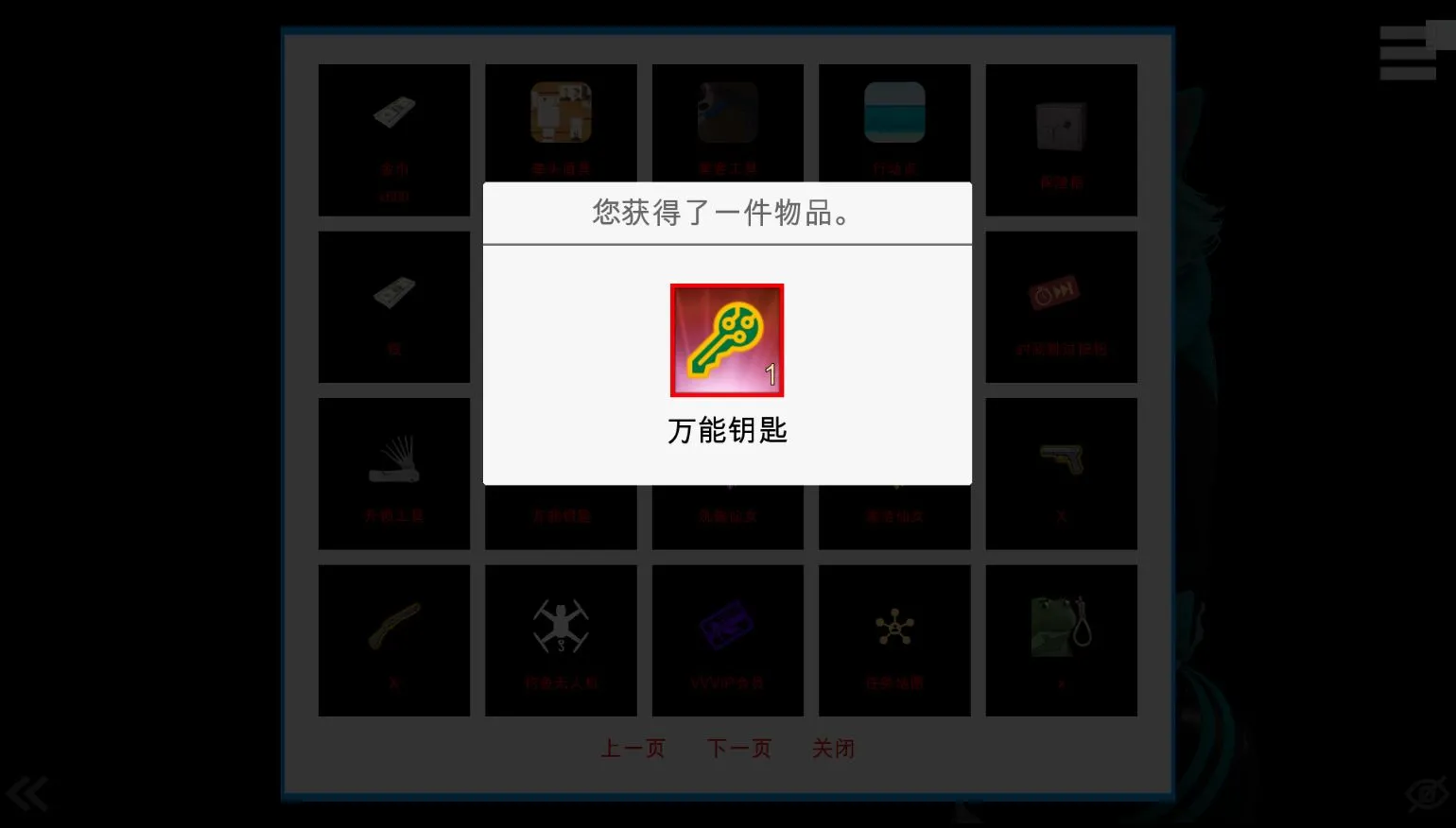 特工17游戏截图3