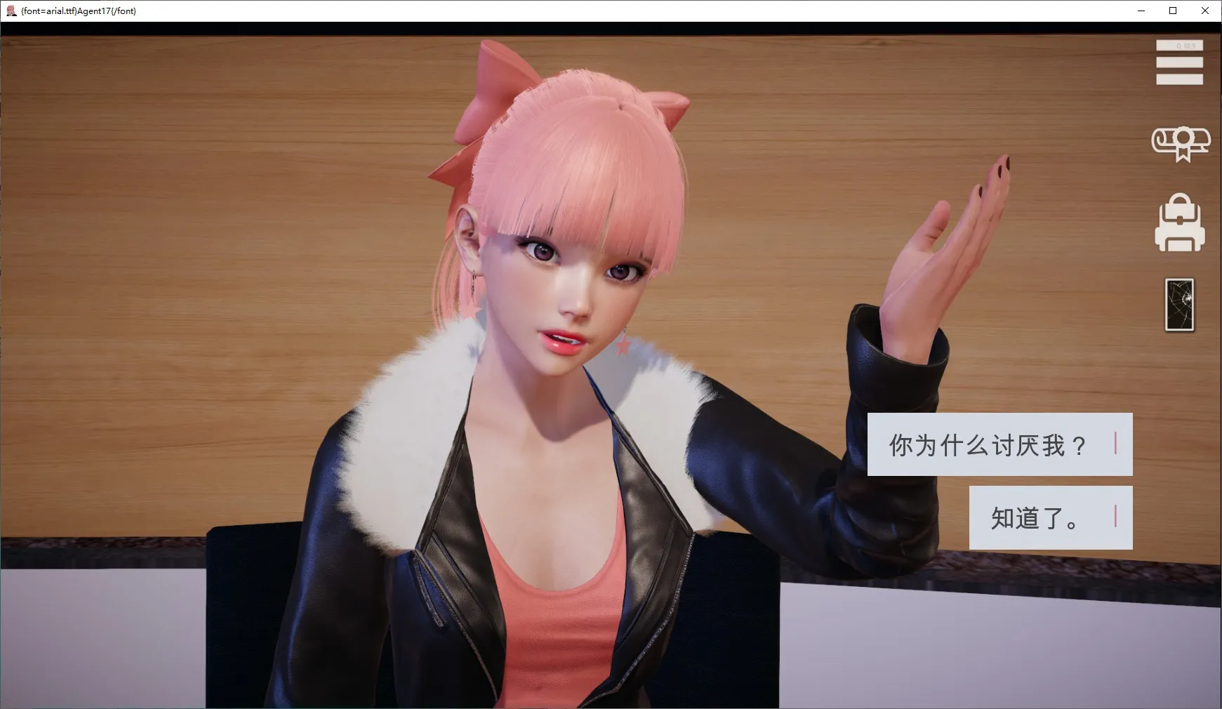 特工17游戏截图5